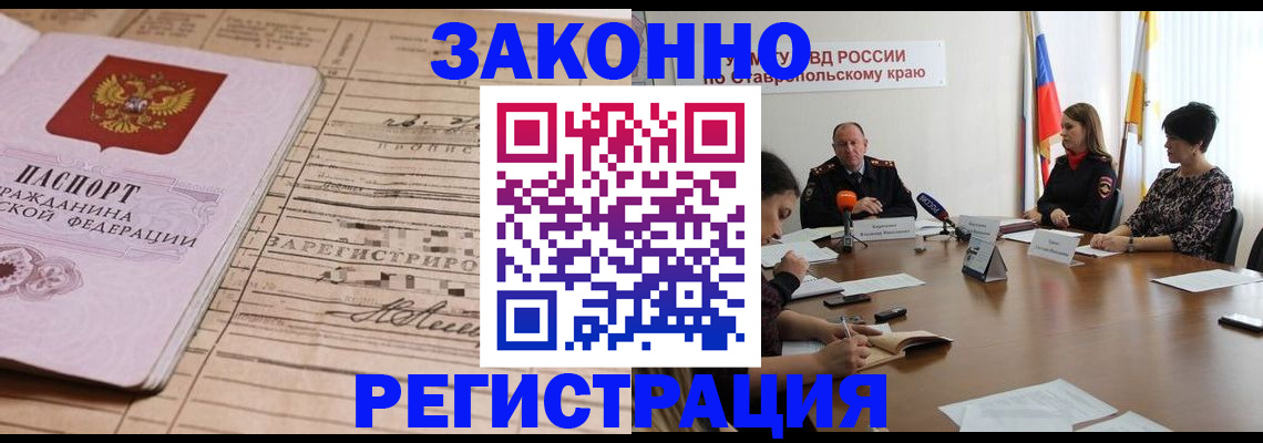 прописка паспорт в Петухово