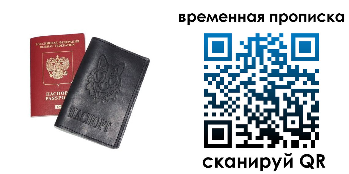 временная регистрация госуслуги в Петухово
