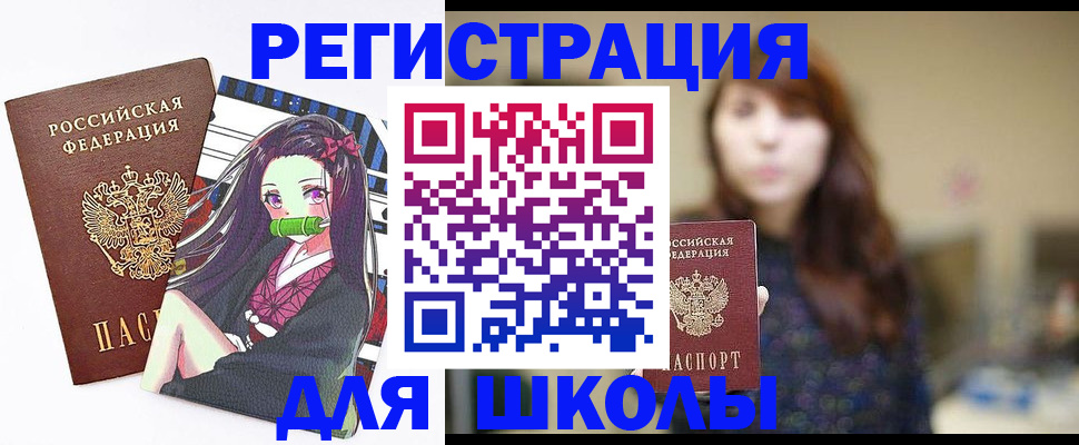 миграционный учет в Петухово